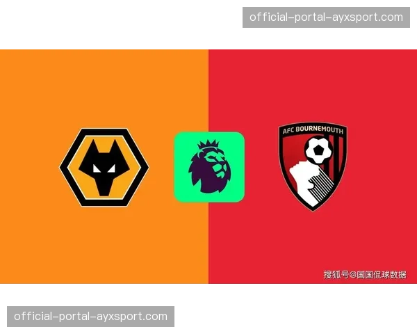 伯恩茅斯迎战狼队,两队近五次交锋均分出胜负且总进球大于3球 伯恩茅斯迎战狼队,两队近五次交锋均分出胜负且总进球大于3球