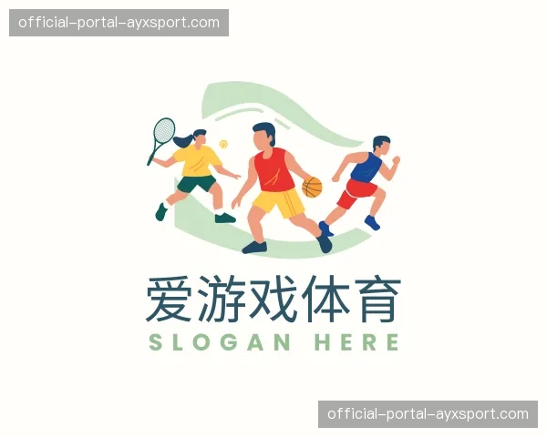 认识爱游戏体育