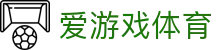 AYX - 爱游戏体育官方网站 · 足篮球赛事实况更新